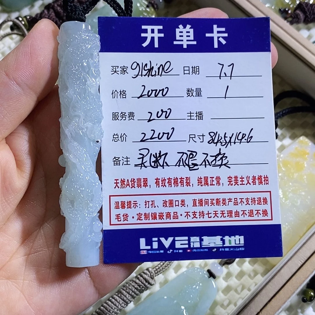 g***e定制翡翠未镶嵌翡翠吊坠