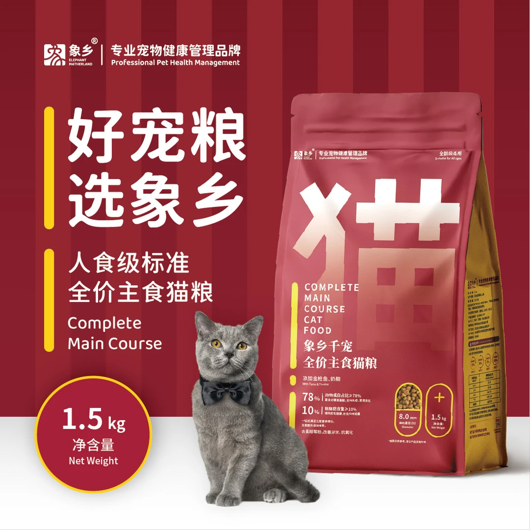 象乡全价猫粮猫主粮幼猫成猫通用主食猫粮送便携装