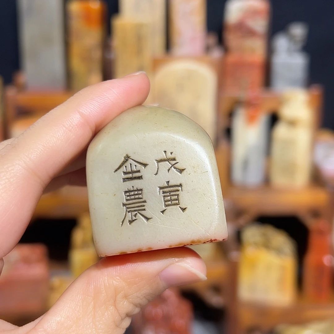 寿山石印石山山水水是山山水水