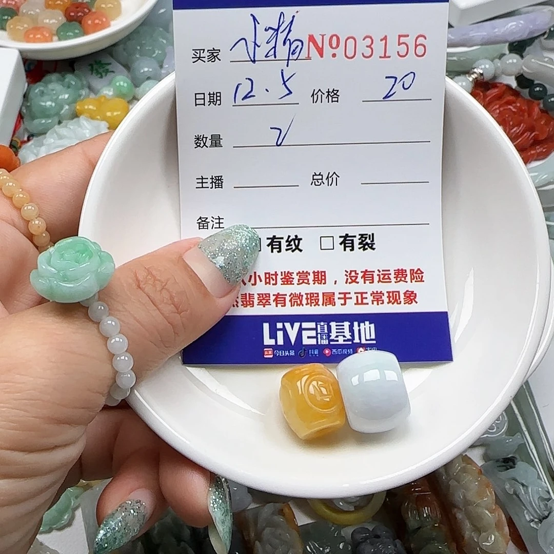 小***D翡翠未镶嵌颈饰555