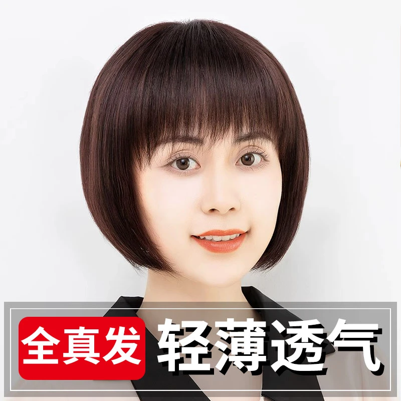 假发全头套女短发真发全真人发波波头全真自然中老年女妈妈款光头