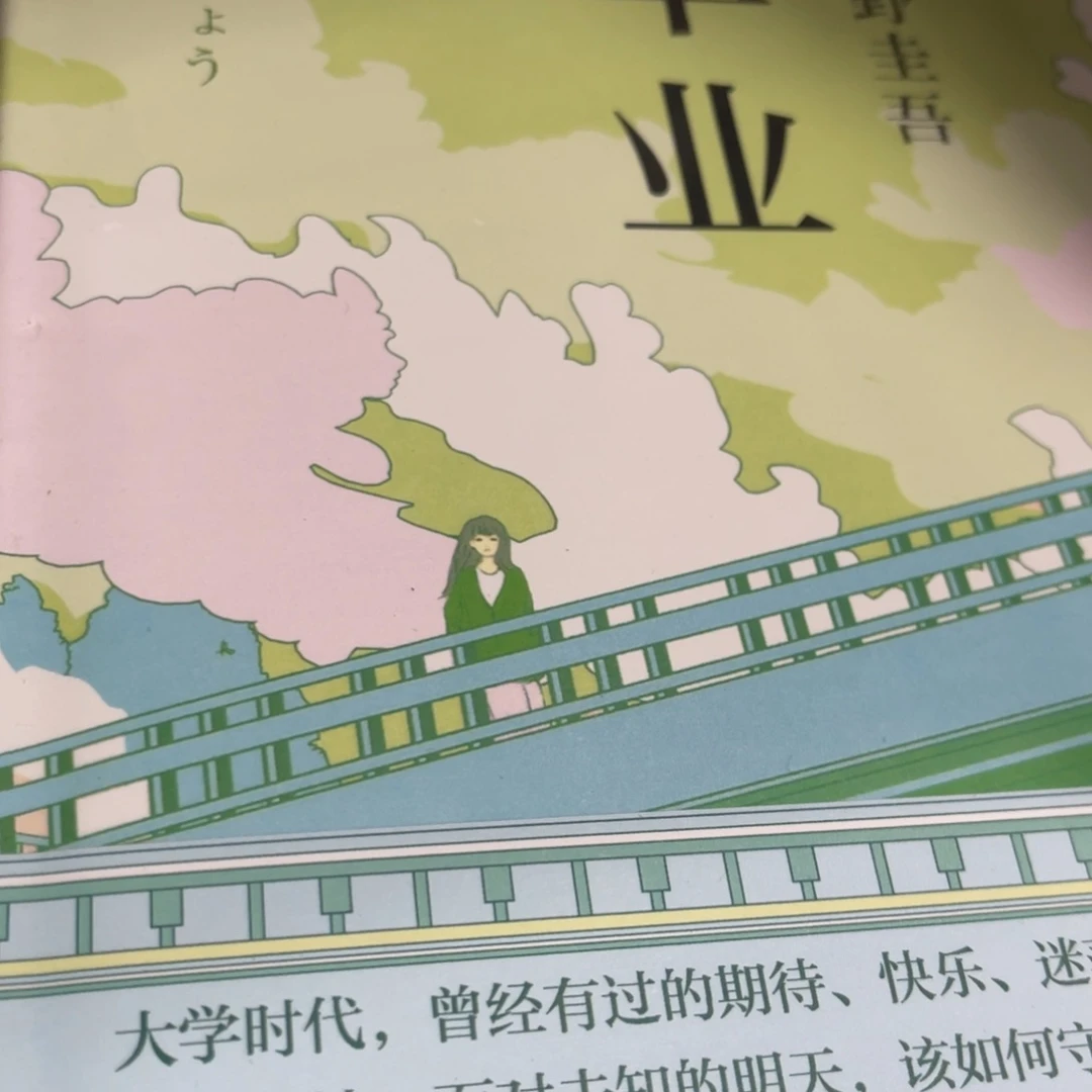 毕业精装一个福利