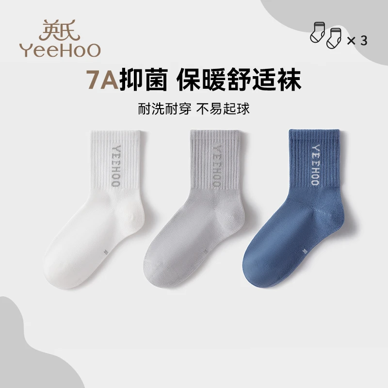英氏儿童袜子男童运动出汗抑菌无骨中筒袜女孩宝宝透气耐磨【断码】