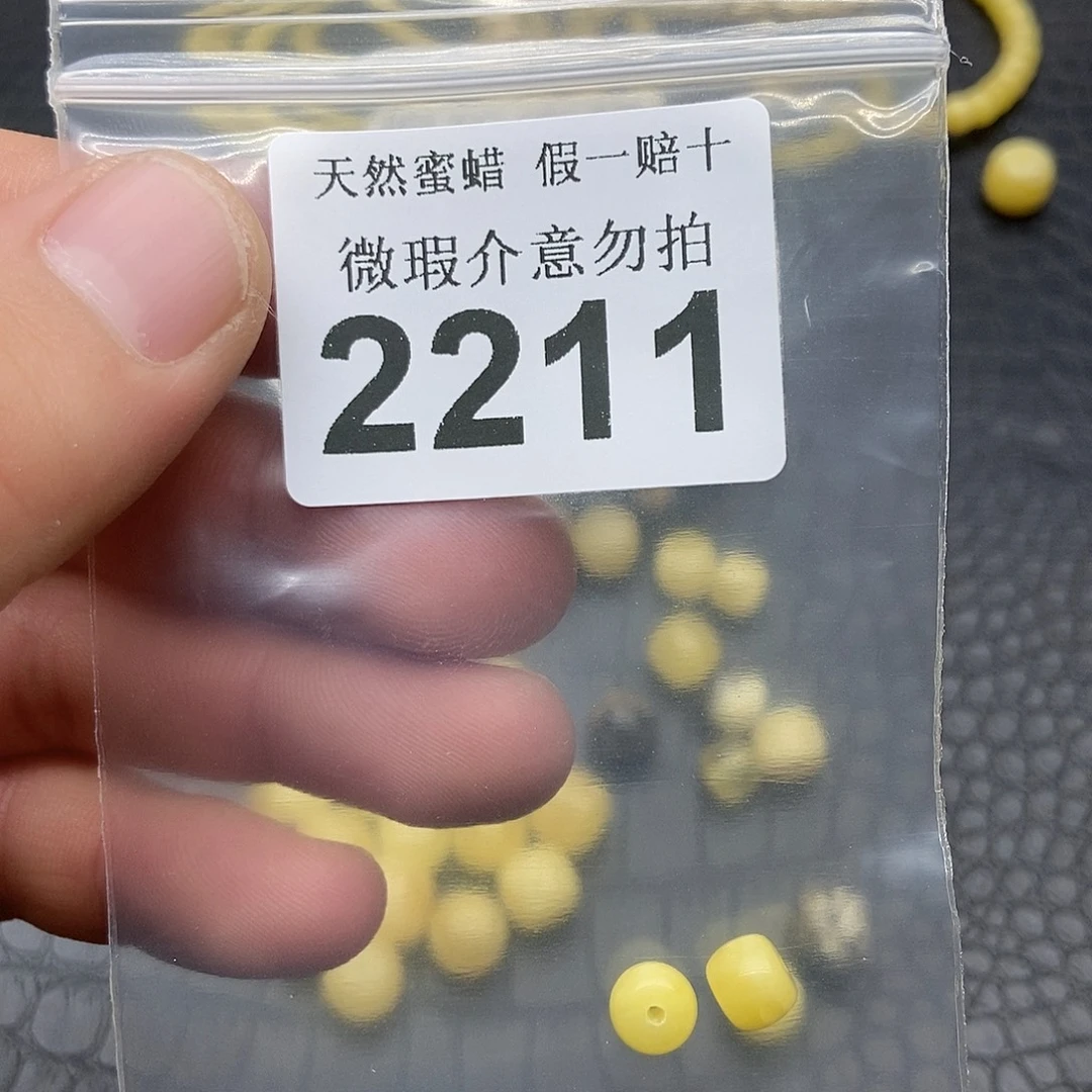 蜜蜡未镶嵌珠宝奇石2211