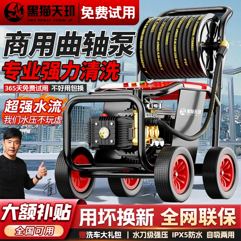 黑猫高压洗车机家用超大功率强力洗车神器洗车店商用多功能清洗机