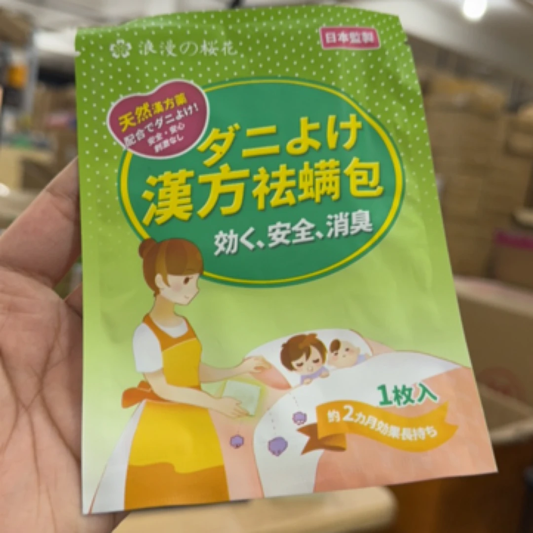 出岛国 除螨包消臭