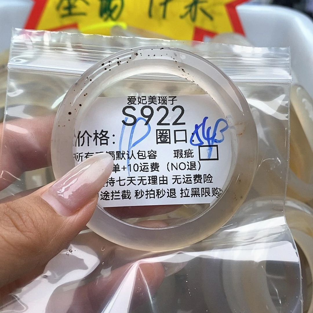 玛瑙/玉髓手镯未镶嵌甜**y922