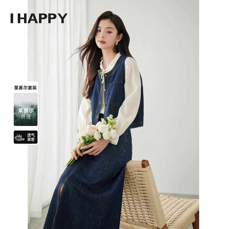 海贝一整套穿搭喇叭袖衬衫短款牛仔马甲套装裙子三件套H4H07AW369