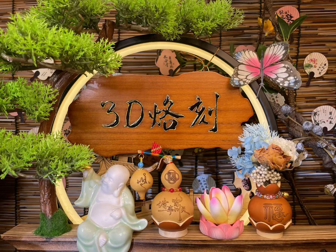 葫芦烙刻，直播间专用链接
