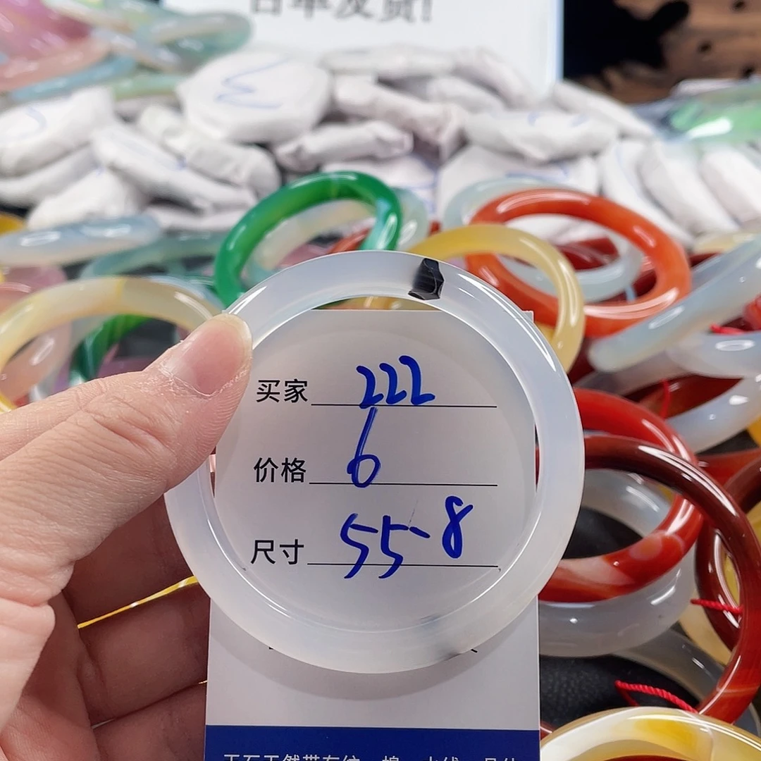 手镯玛瑙/玉髓未镶嵌
