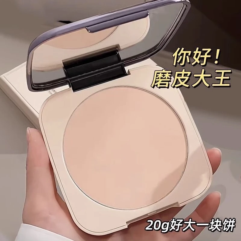 法国大牌正品20G大粉饼！雾面哑光大容量粉饼紫色提亮持久不脱妆