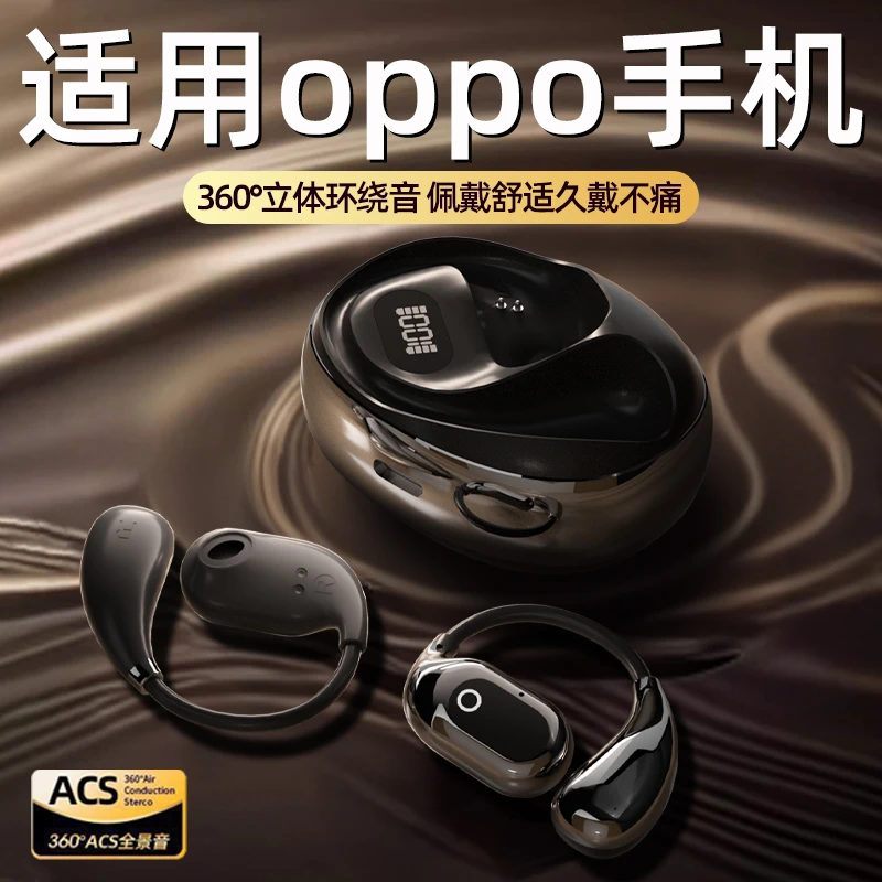 适用于oppo手机2025新款蓝牙耳机reno13无线findx8挂耳式柏林之声
