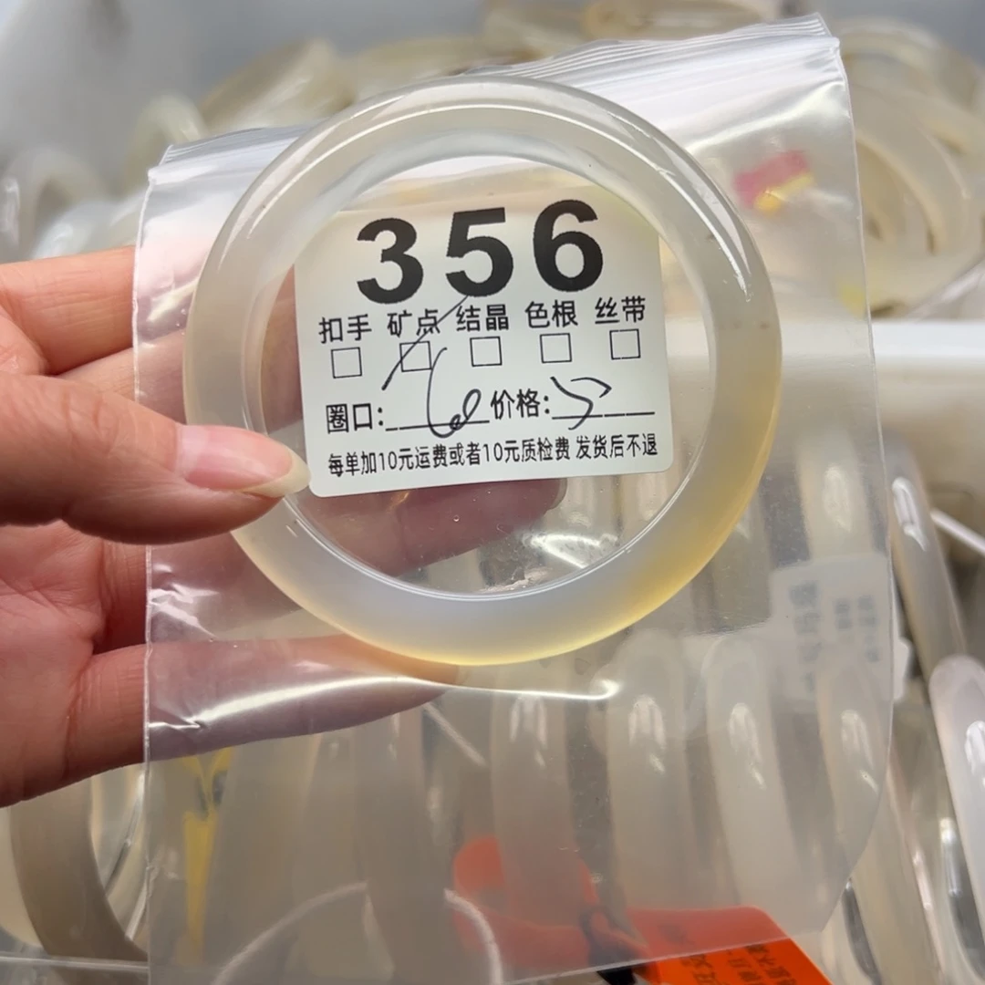 玛瑙/玉髓未镶嵌手镯356