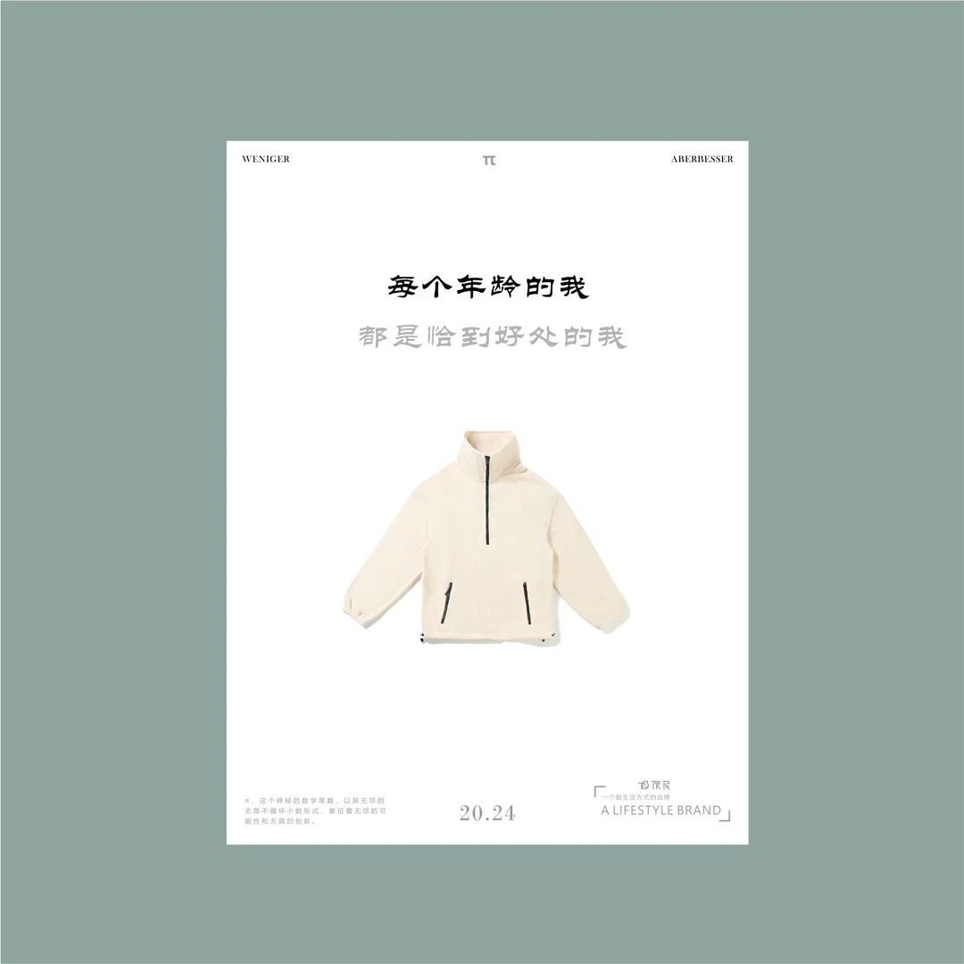 极限民《南溪》秋冬休闲立领简约纯色半拉链套头卫衣W4411O1704