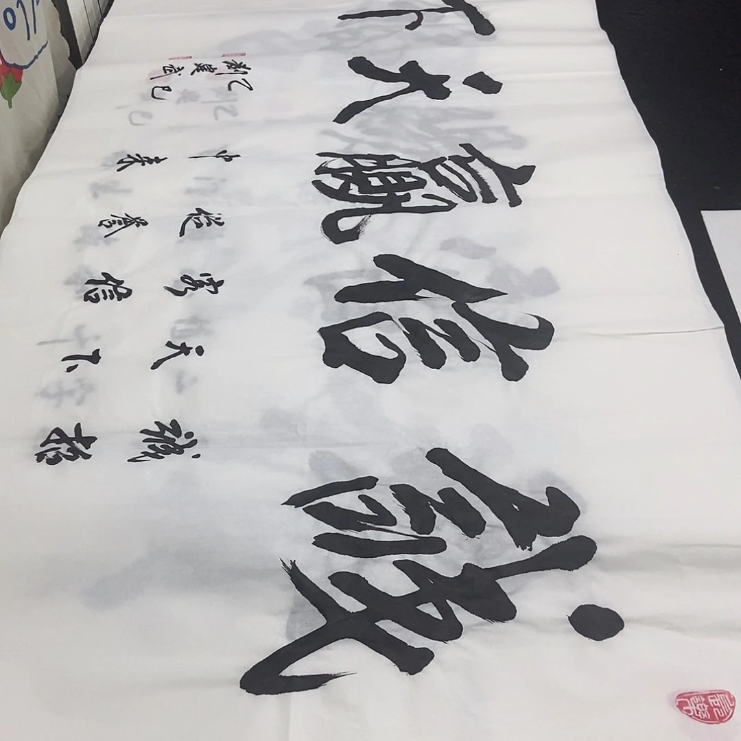 书法老师精品书法