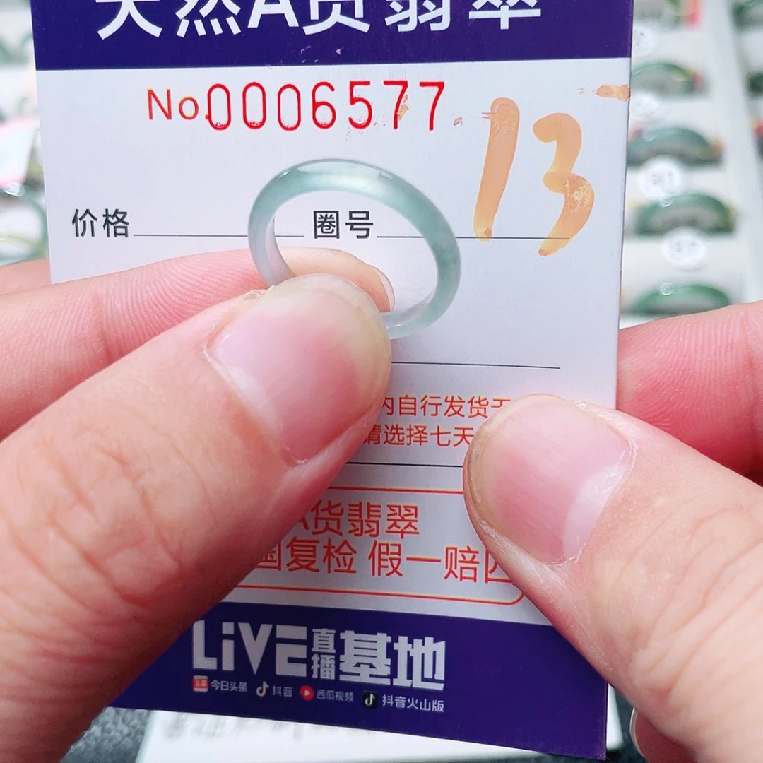 翡翠戒指未镶嵌天然A货翡翠戒指