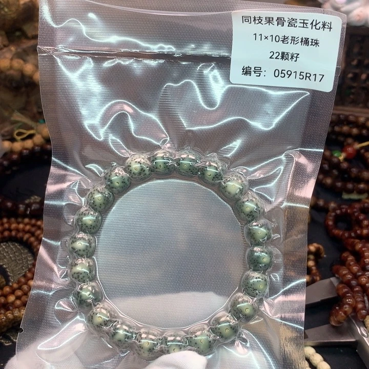 吊坠星月菩提11×10石玉青花瓷月朗星稀