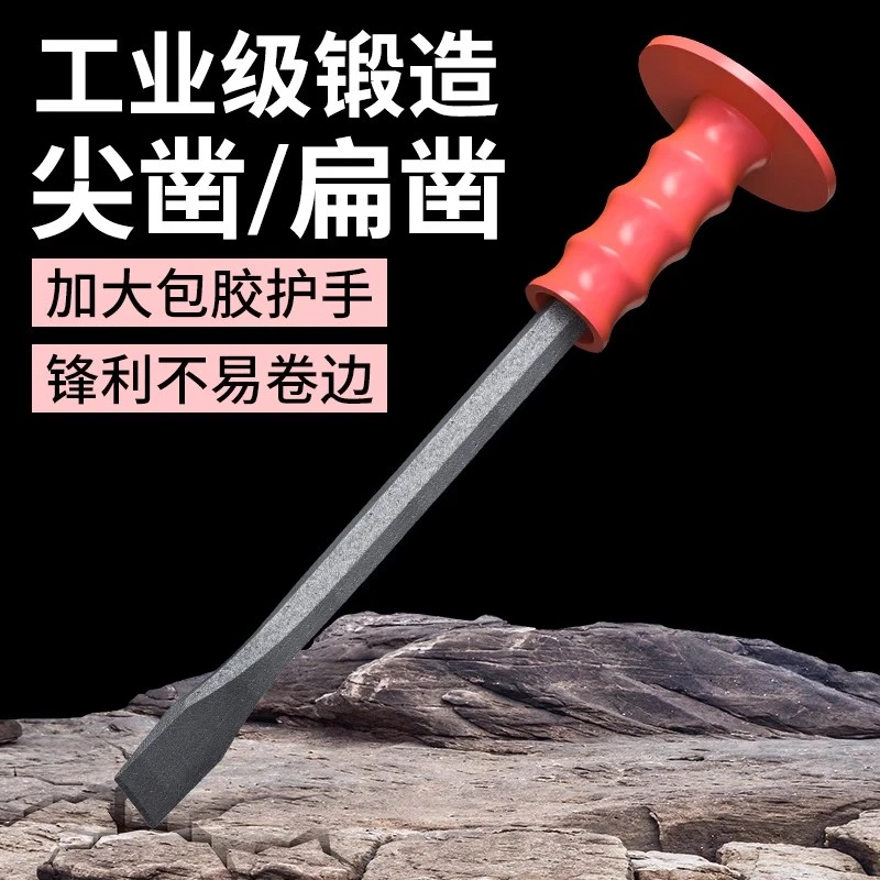 石工钢凿钎子錾子水泥凿子碳钢扁头凿合金尖头凿子劈石器石匠锤子