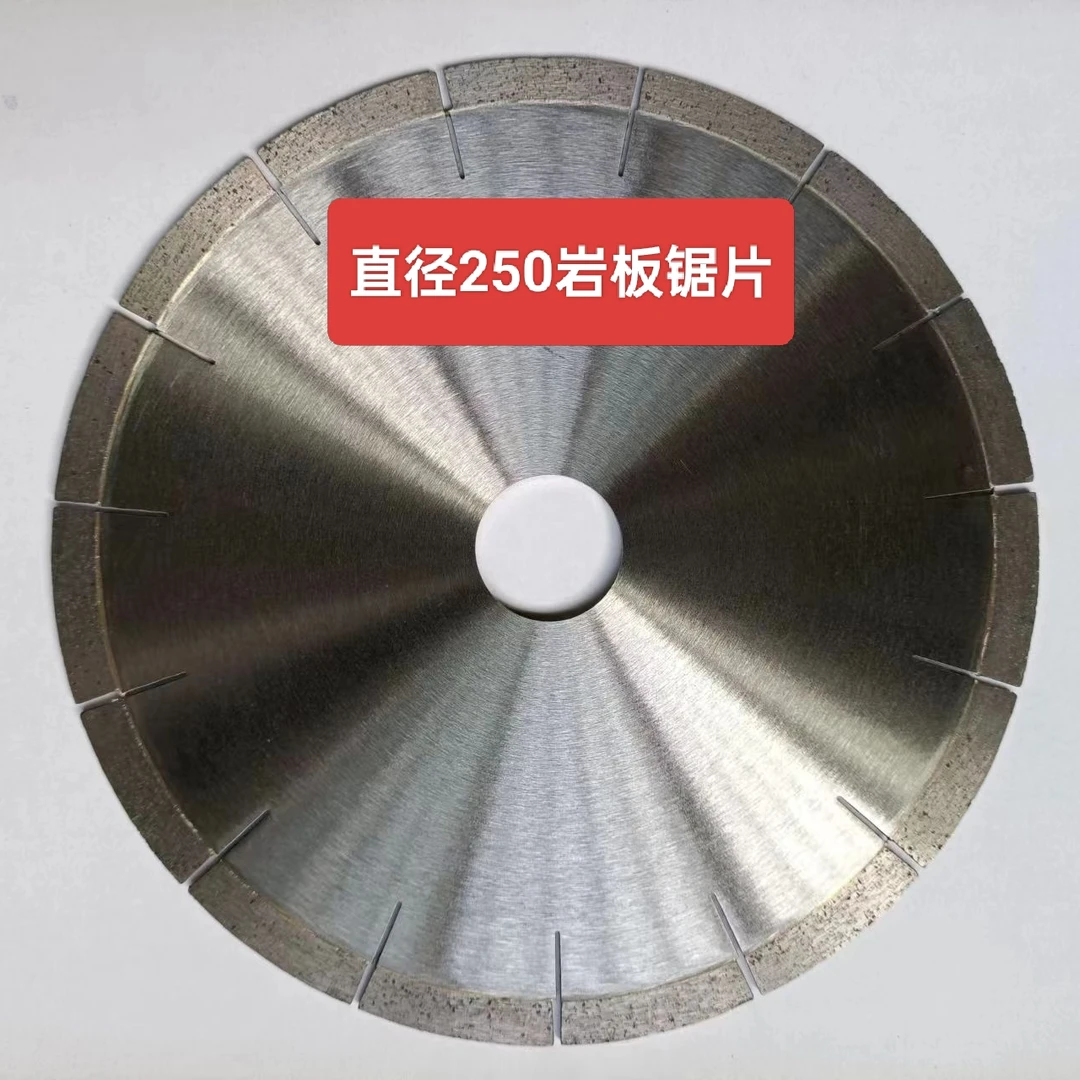 直径250岩板锯片陶瓷瓷砖大理石切割片锋利不崩边
