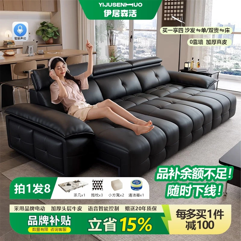意式极简劳伦斯零靠墙电动沙发客厅两用智能伸缩头层牛皮沙发