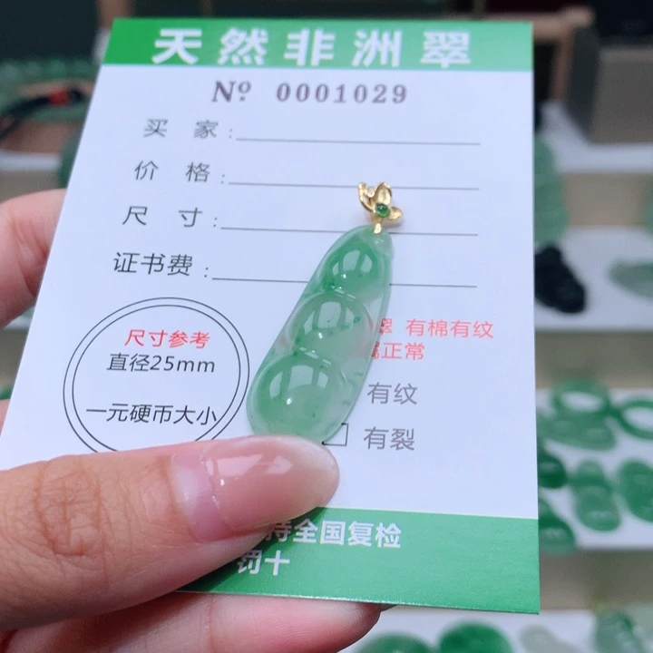 颈饰未镶嵌石英质玉