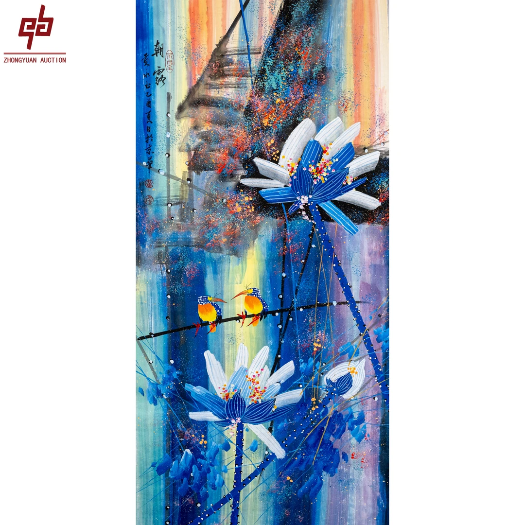 "lot8172 黄永玉 荷花 原片 68cm*136cm约8.3平尺"