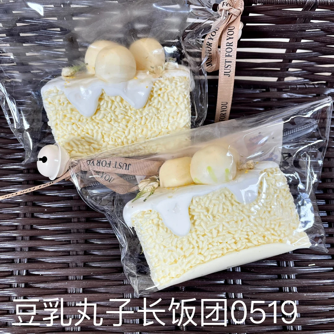 【豆乳丸子长饭团0519】手工捏捏解压DIY玩具 默认微瑕 介意慎拍