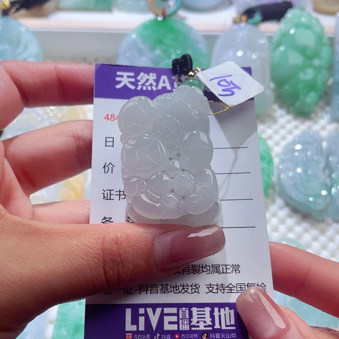 颈饰未镶嵌翡翠翡翠