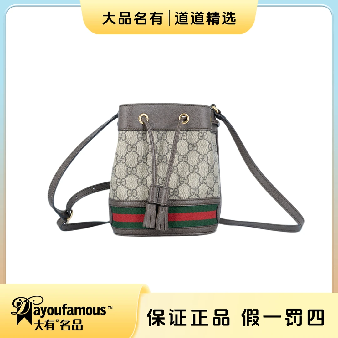 99新 GUCCI/古驰 98新丨道道丨老花op水桶小号斜挎包