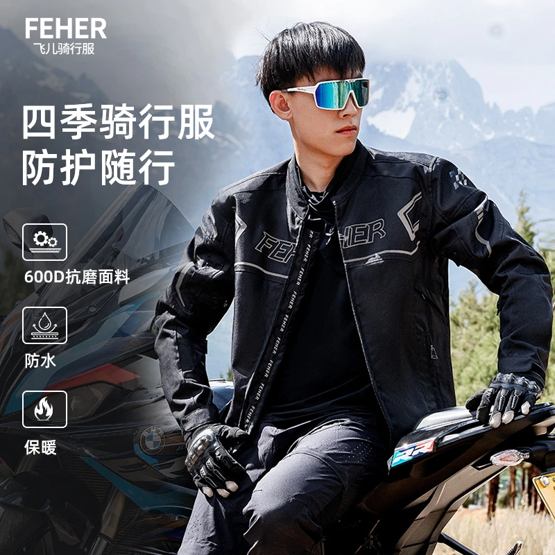 FEHER摩托车骑行服防风冬季保暖防摔四季赛车机车服夹克保暖防水