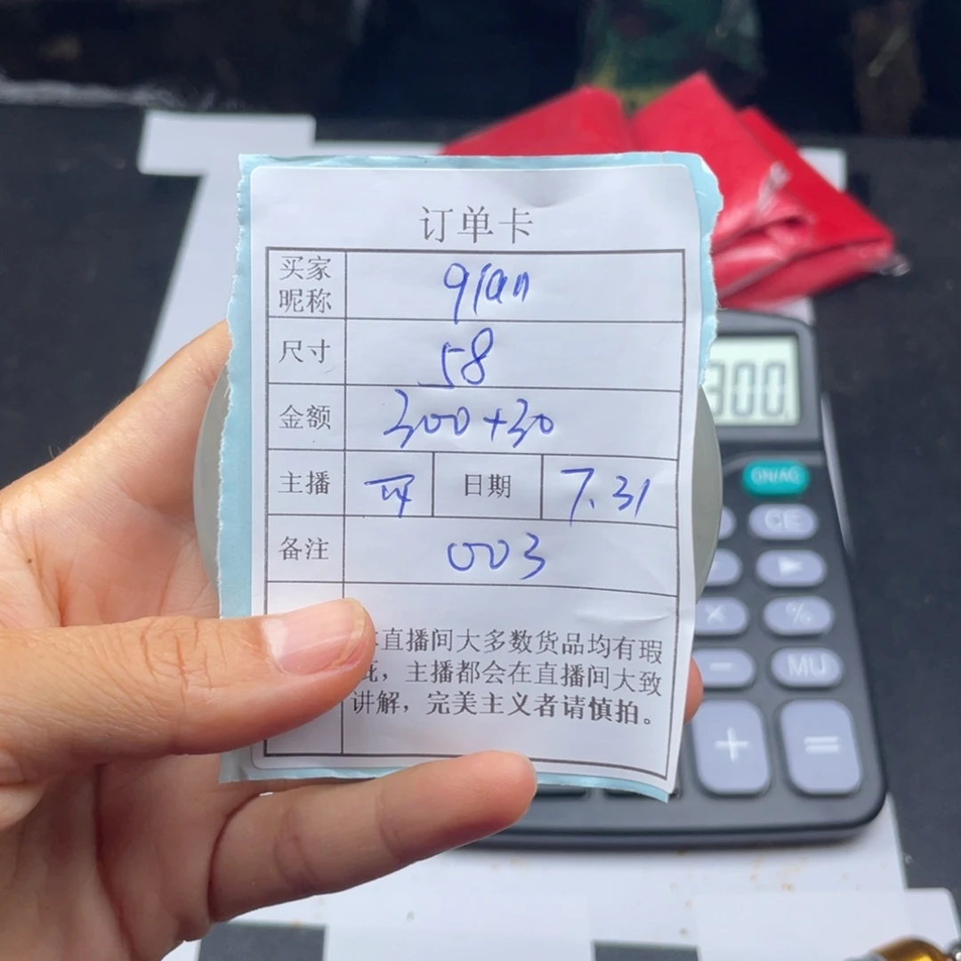 q***n珐琅非金属直播间所见即所得003