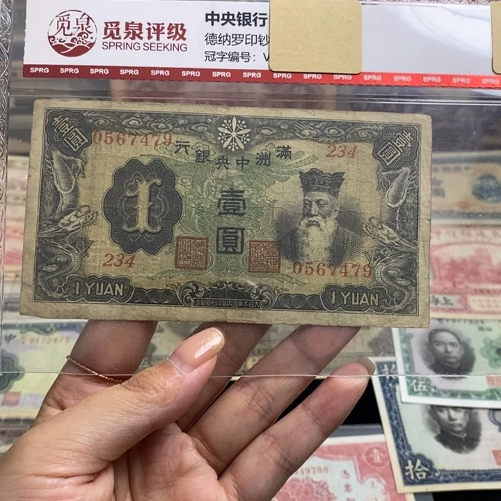 原票一张。