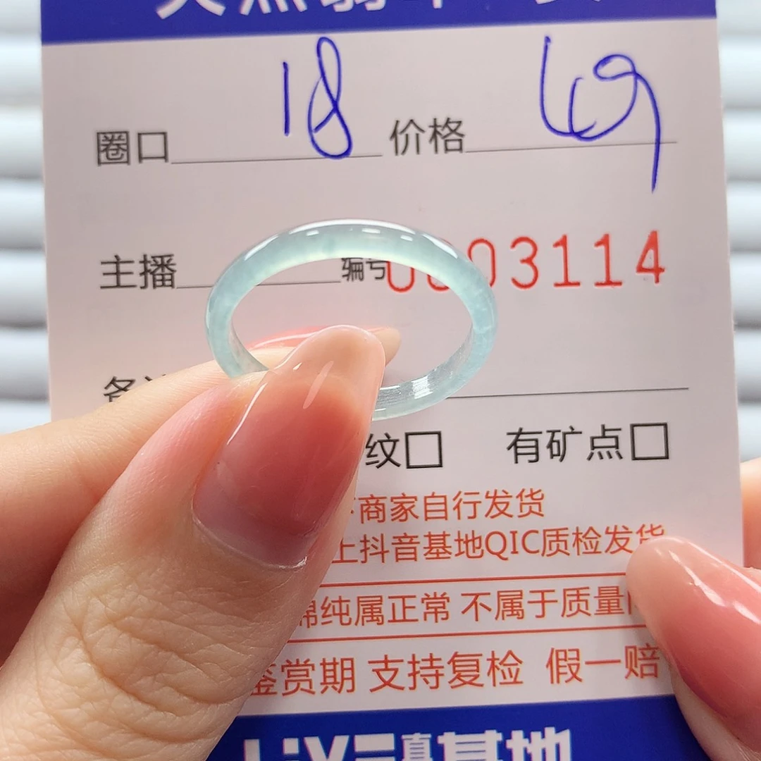 翡翠戒指未镶嵌翡翠