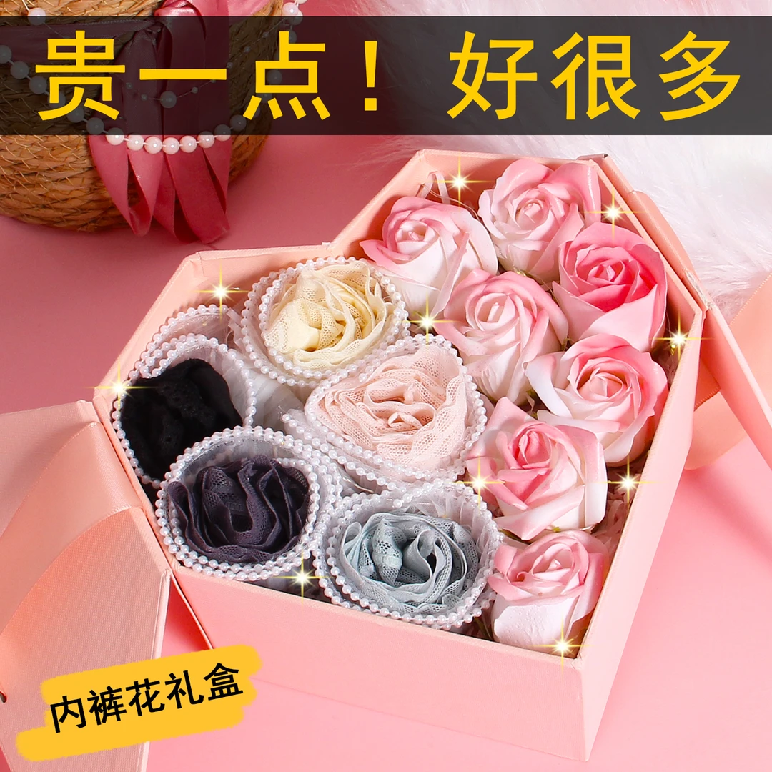 生日礼物女生闺蜜实用高级情人节过年新年送女友朋友内裤花束礼盒