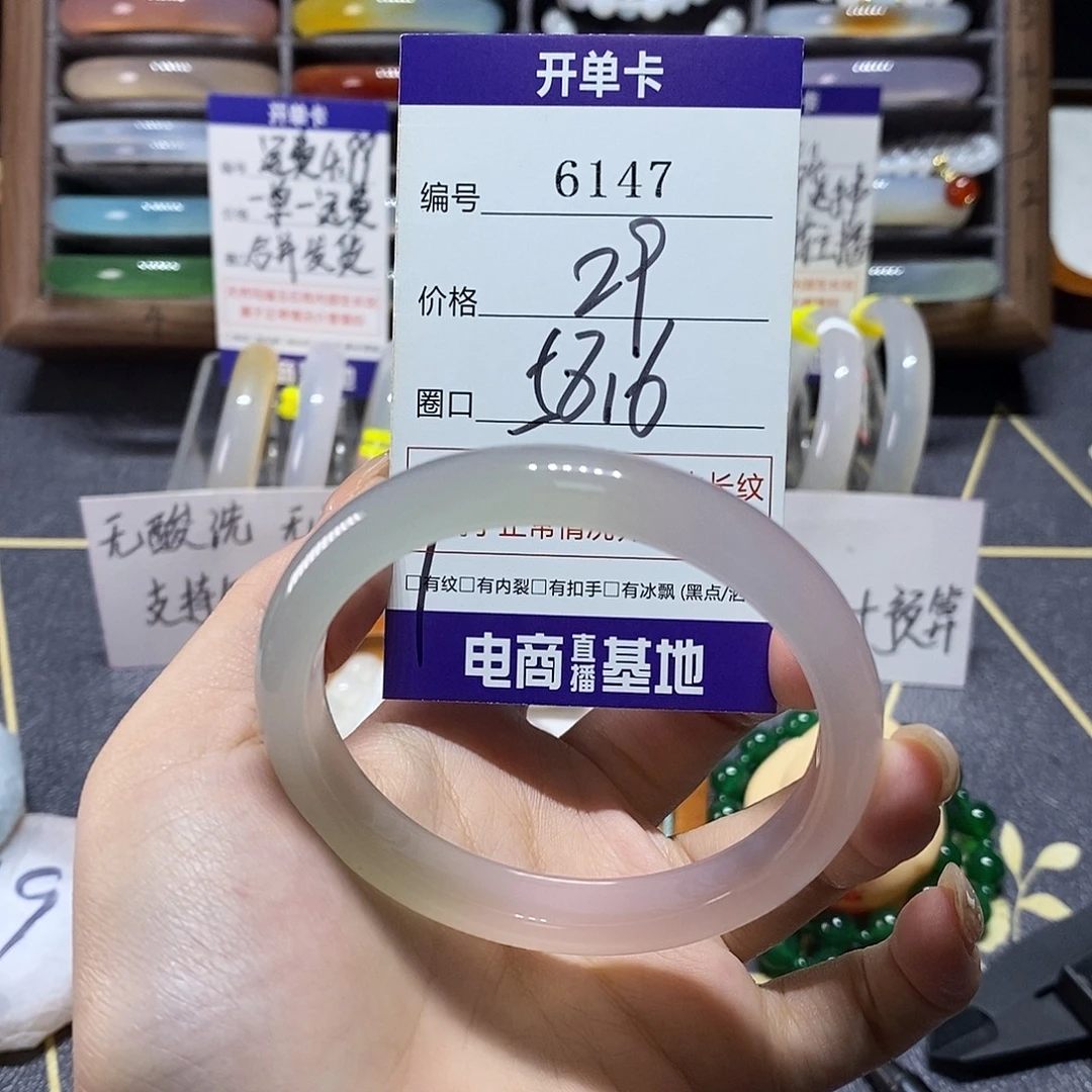 玛瑙/玉髓未镶嵌手镯6147