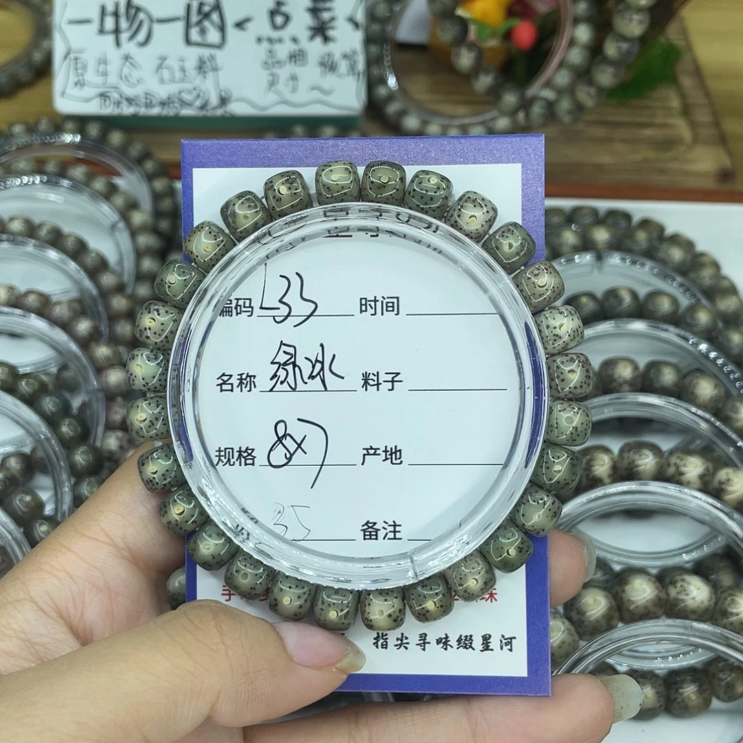 吊坠星月菩提L33绿冰8