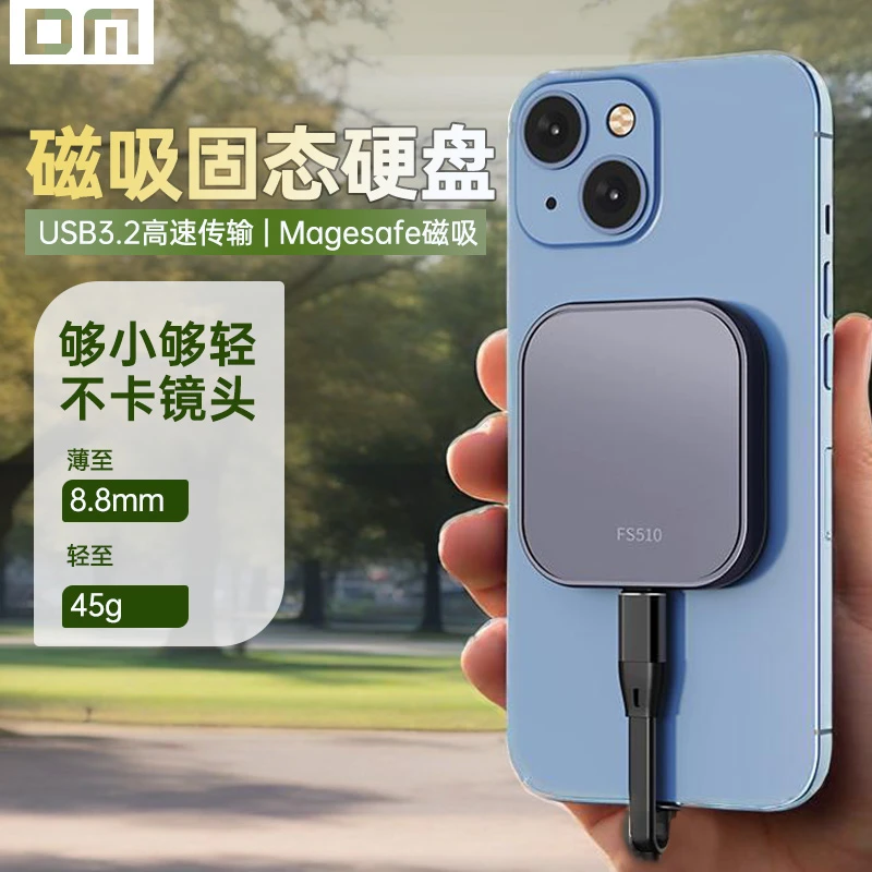 DM大迈磁吸移动固态硬盘typec迷你外置高速扩展固态硬盘