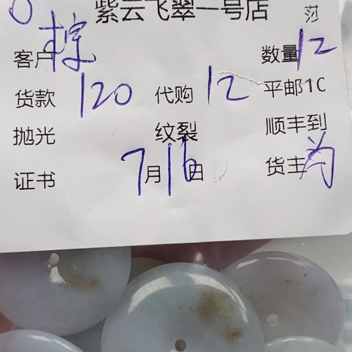 翡翠未镶嵌颈饰棕*栗