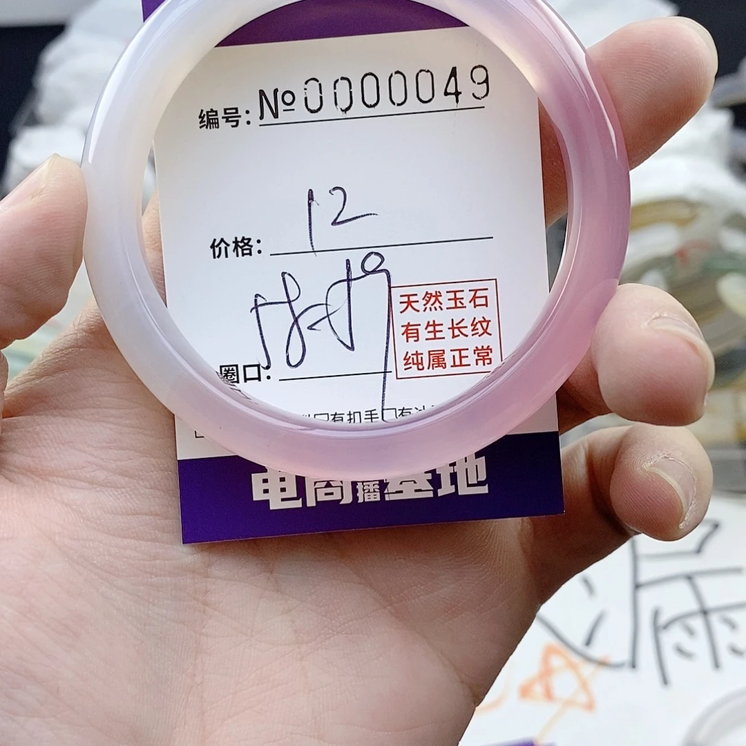 玛瑙/玉髓未镶嵌手镯49