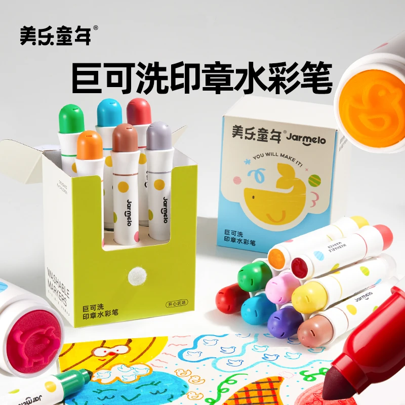 专用可水洗印章水彩笔小学生幼儿园美术绘画涂鸦适用