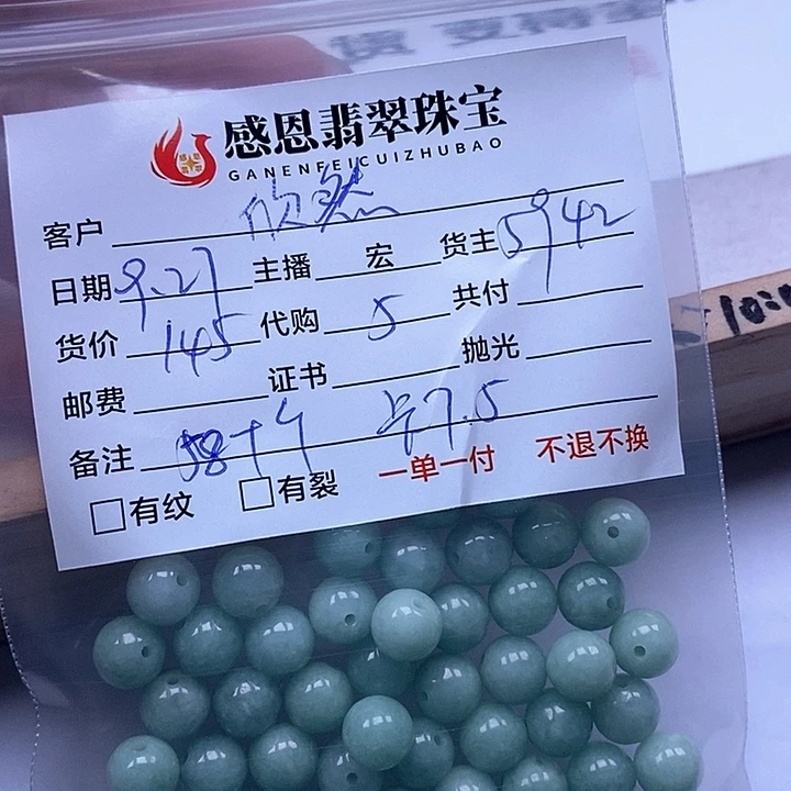 欣***然翡翠散珠翡翠散珠
