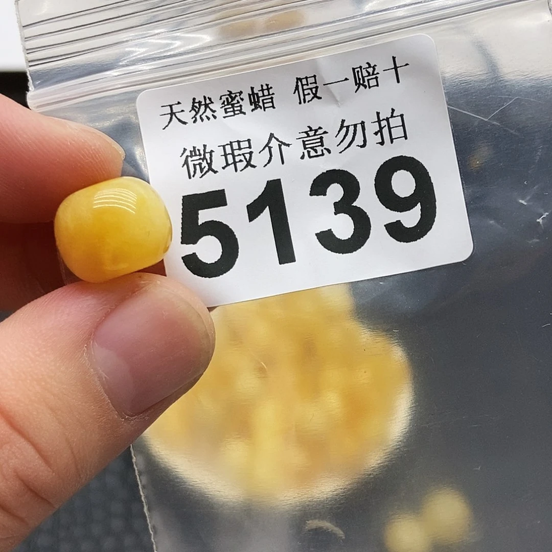 未镶嵌蜜蜡珠宝奇石5139