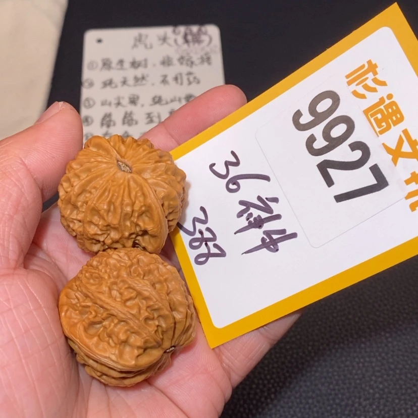 【闪购商品】文玩核桃吊坠9927，38神牛