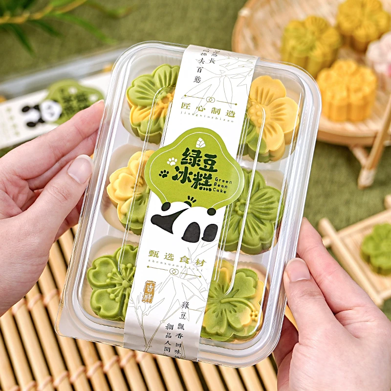 绿豆糕包装盒熊猫贴纸6粒装冰糕点心打包盒子小月饼空盒透明烘焙