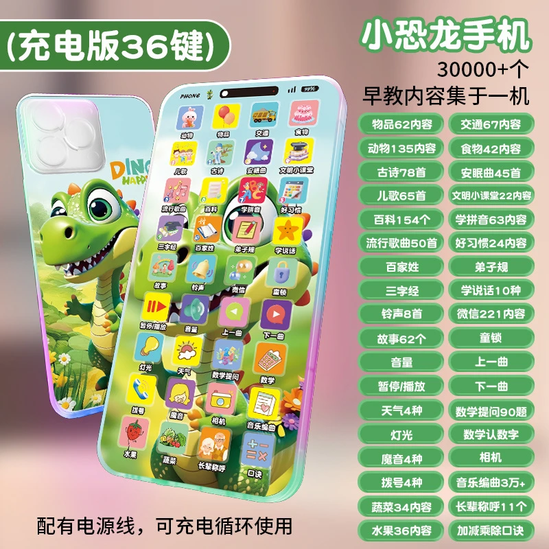 早教学习机智能真触屏仿真手机可充电益智启蒙音乐儿歌玩具礼物