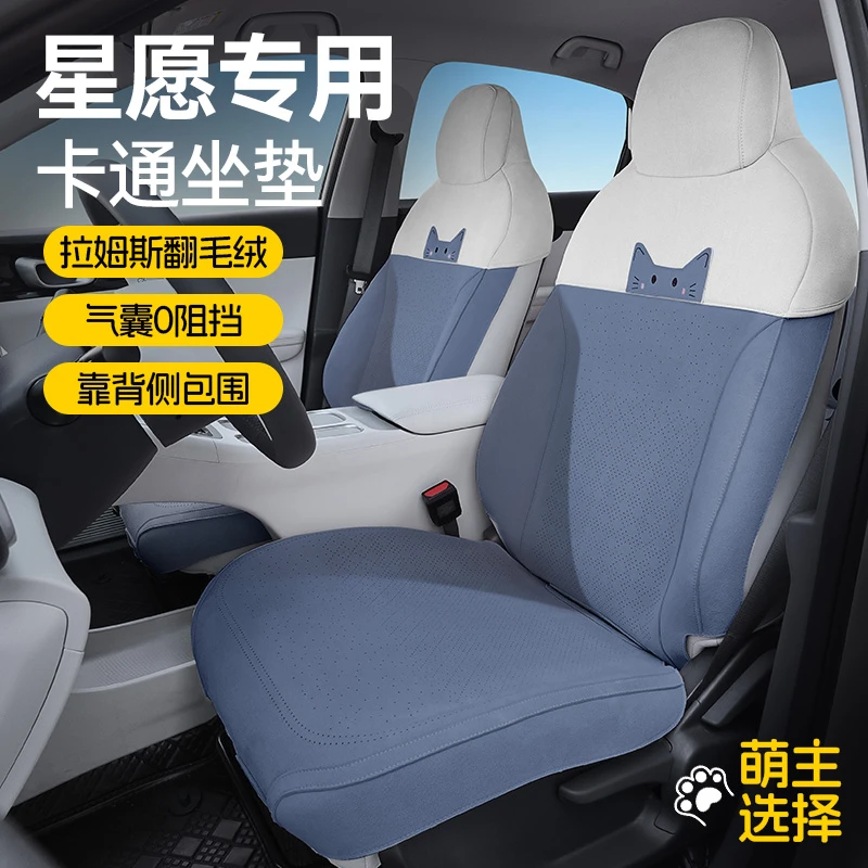 适用于星愿原车专车定制卡通【靠背侧包】专车专用四季通用可爱坐垫