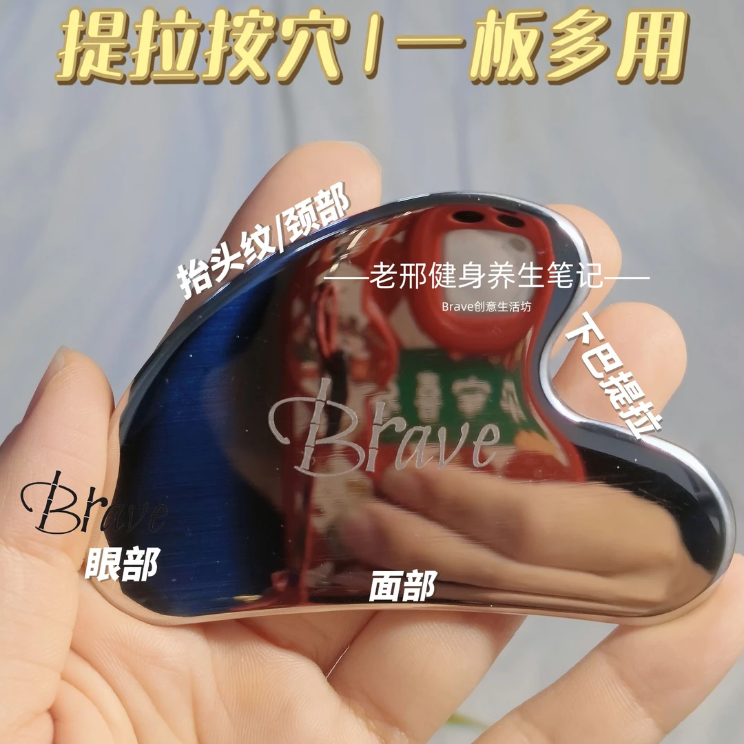 Brave圆形冰敷按摩板面部眼部颈部提拉紧致美容刮脸按摩经络刷