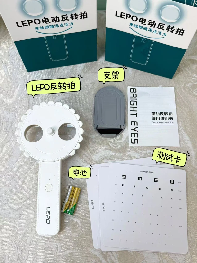 遥遥推荐-LEPO葵花儿童视觉训练自动反转镜