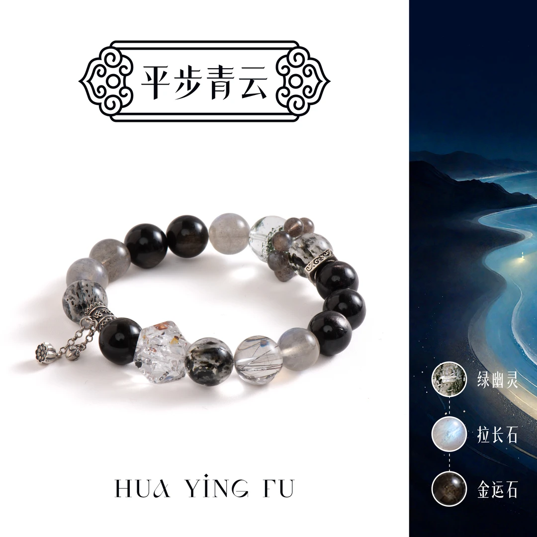 花迎福高升纳福金耀石绿幽灵水晶手串 该商品多样性发货 发其一