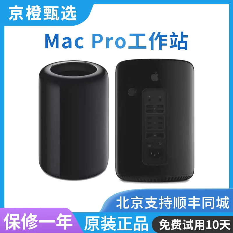 95新 Apple/苹果 Mac Pro垃圾桶十二核/64GB/1T闪存/双D500